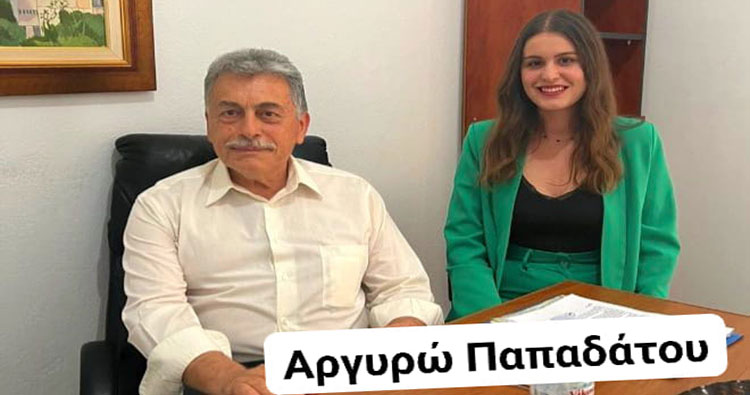  Παρουσίαση νέας υποψήφιας Δημοτικής Συμβούλου