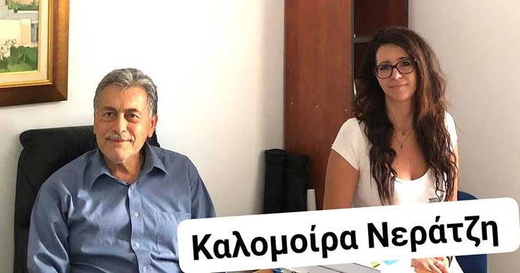  Παρουσίαση νέας υποψήφιας Δημοτικής Συμβούλου