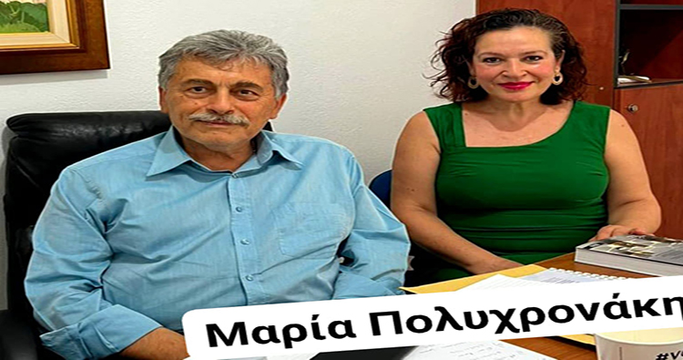  Παρουσίαση νέας υποψήφιας Δημοτικής Συμβούλου