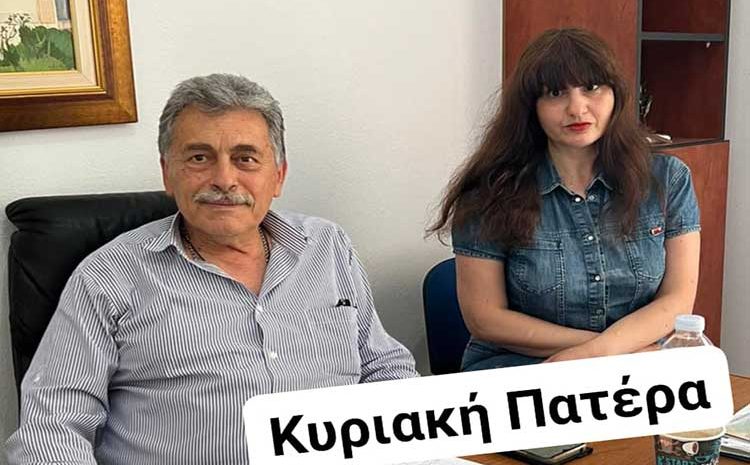 Παρουσίαση νέας υποψήφιας Δημοτικής Συμβούλου