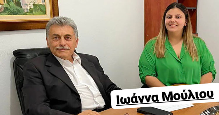  Παρουσίαση νέας υποψήφιας Δημοτικής Συμβούλου