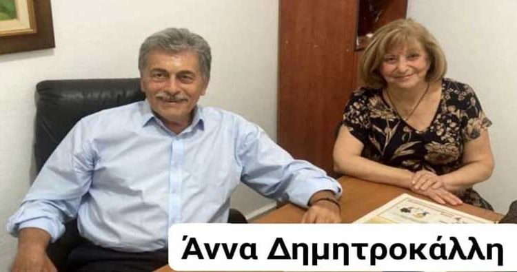  Παρουσίαση νέας υποψήφιας Δημοτικής Συμβούλου