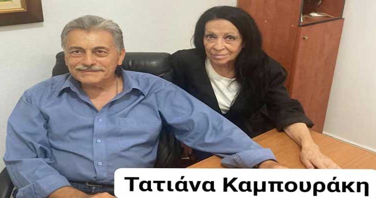  Παρουσίαση νέας υποψήφιας Δημοτικής Συμβούλου