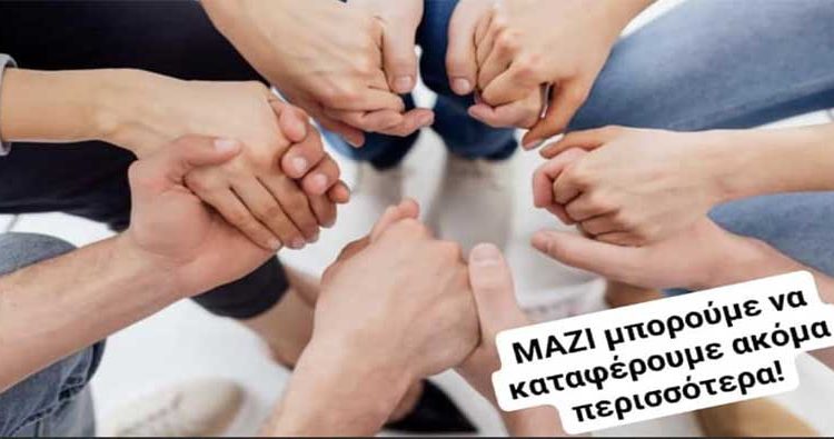  Συλλογή ειδών πρώτης ανάγκης για τους πυρόπληκτους συνανθρώπους μας, καθημερινά στα γραφεία του Συνδυασμού μας