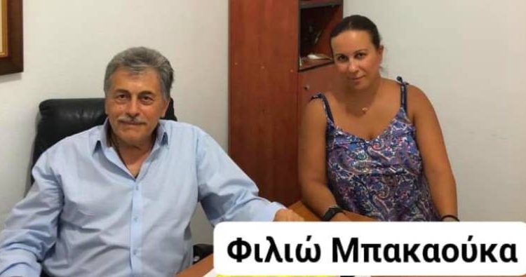  Παρουσίαση νέας υποψήφιας Δημοτικής Συμβούλου