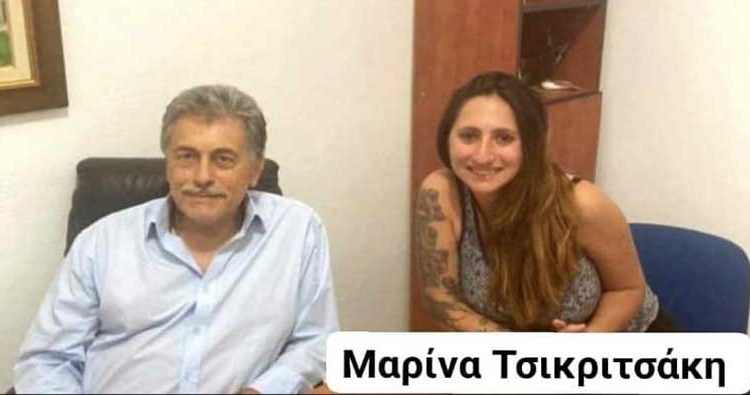  Παρουσίαση νέας υποψήφιας Δημοτικής Συμβούλου